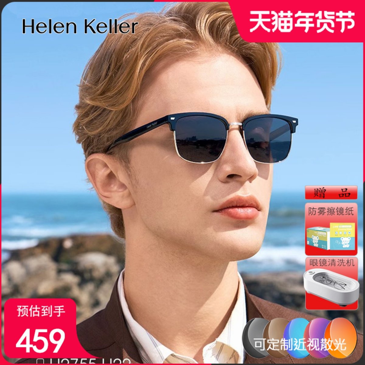海伦凯勒2026年偏光太阳镜潮流半框运动防紫外线男墨镜眼镜H2755