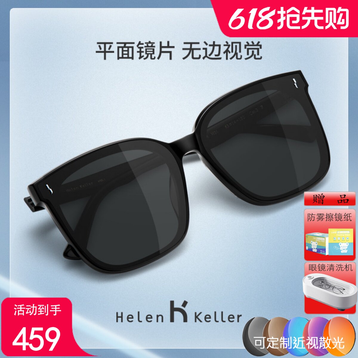 海伦凯勒新款太阳镜女时尚平面方框潮流酷感墨镜防紫外线H2206