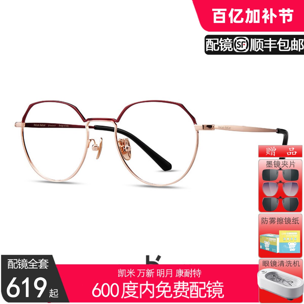 海伦凯勒眼镜架女酒红色框气质时尚平光防蓝光可配近视散光H58049