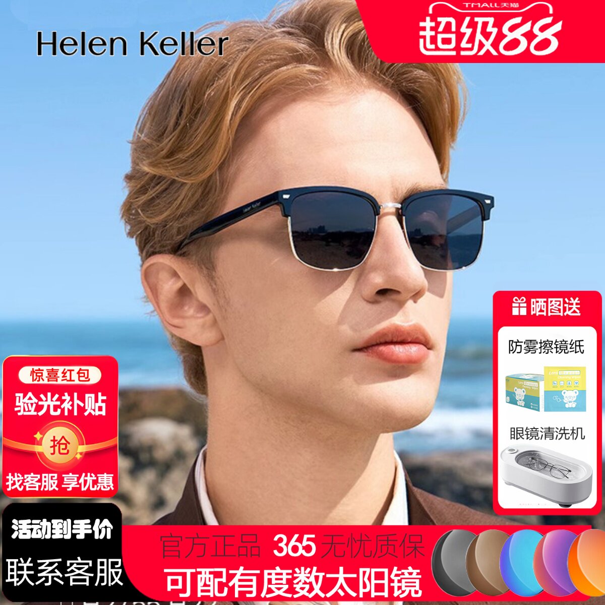 海伦凯勒2026年偏光太阳镜潮流半框运动防紫外线男墨镜眼镜H2755