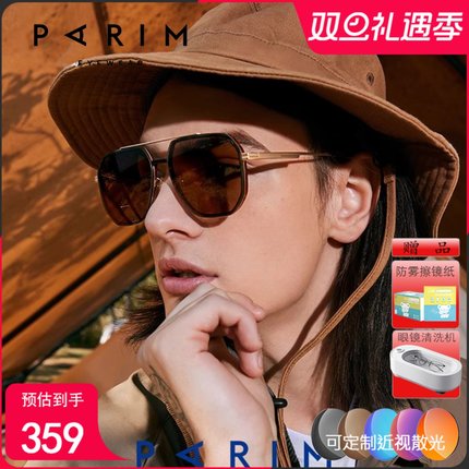 太阳镜派丽蒙2025新款防紫外线眼镜开车多边形近视墨镜男款76021