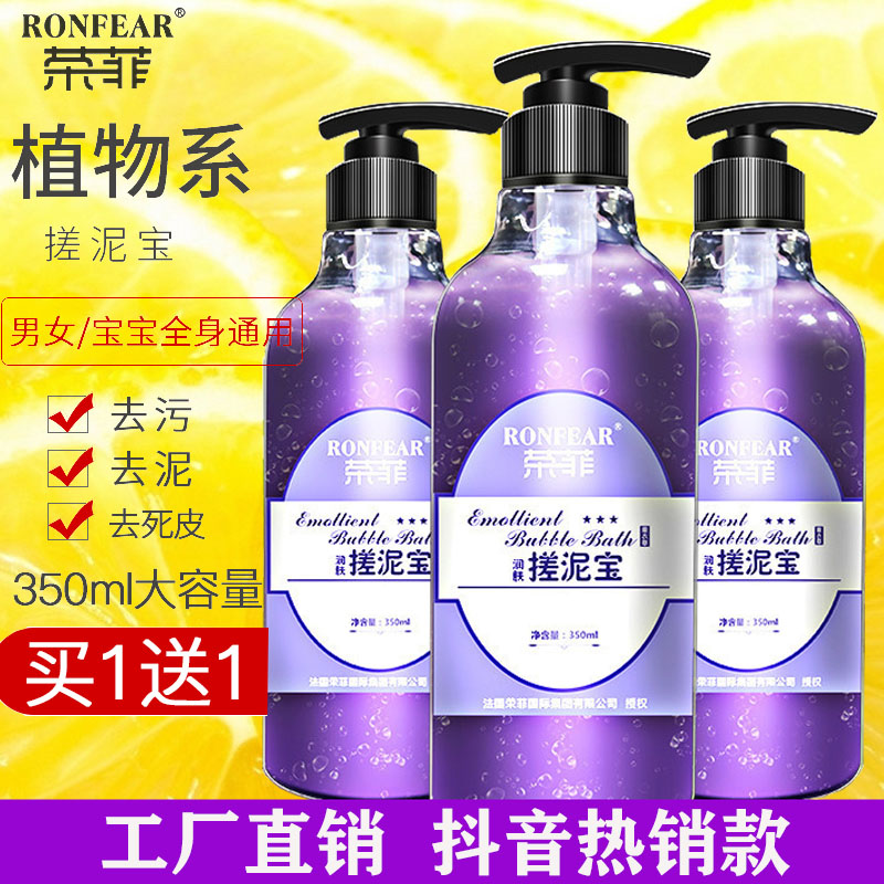 法国搓泥宝荣菲家庭装大瓶