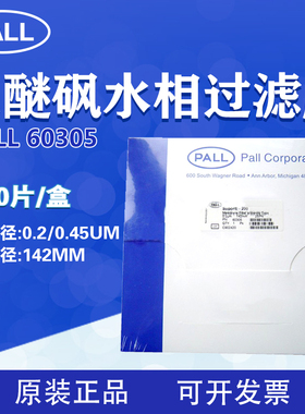 pall Supor过滤膜聚醚砜滤膜 pes滤膜水相过滤60305/60177  142mm