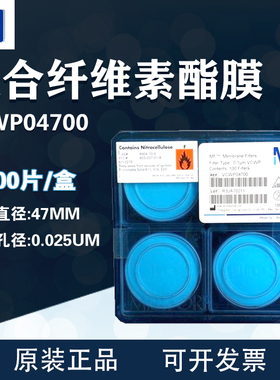 美国进口 Millipore密理博混合纤维素酯滤膜VSWP02500/VSWP04700
