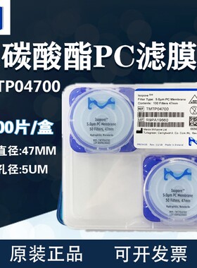 美国Millipore密理博聚碳酸酯表面PC滤膜TMTP02500/TMTP04700 5um