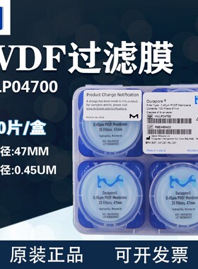 美国Millipore密理博HVLP04700/09050/14250聚偏二氟乙烯PVDF滤膜