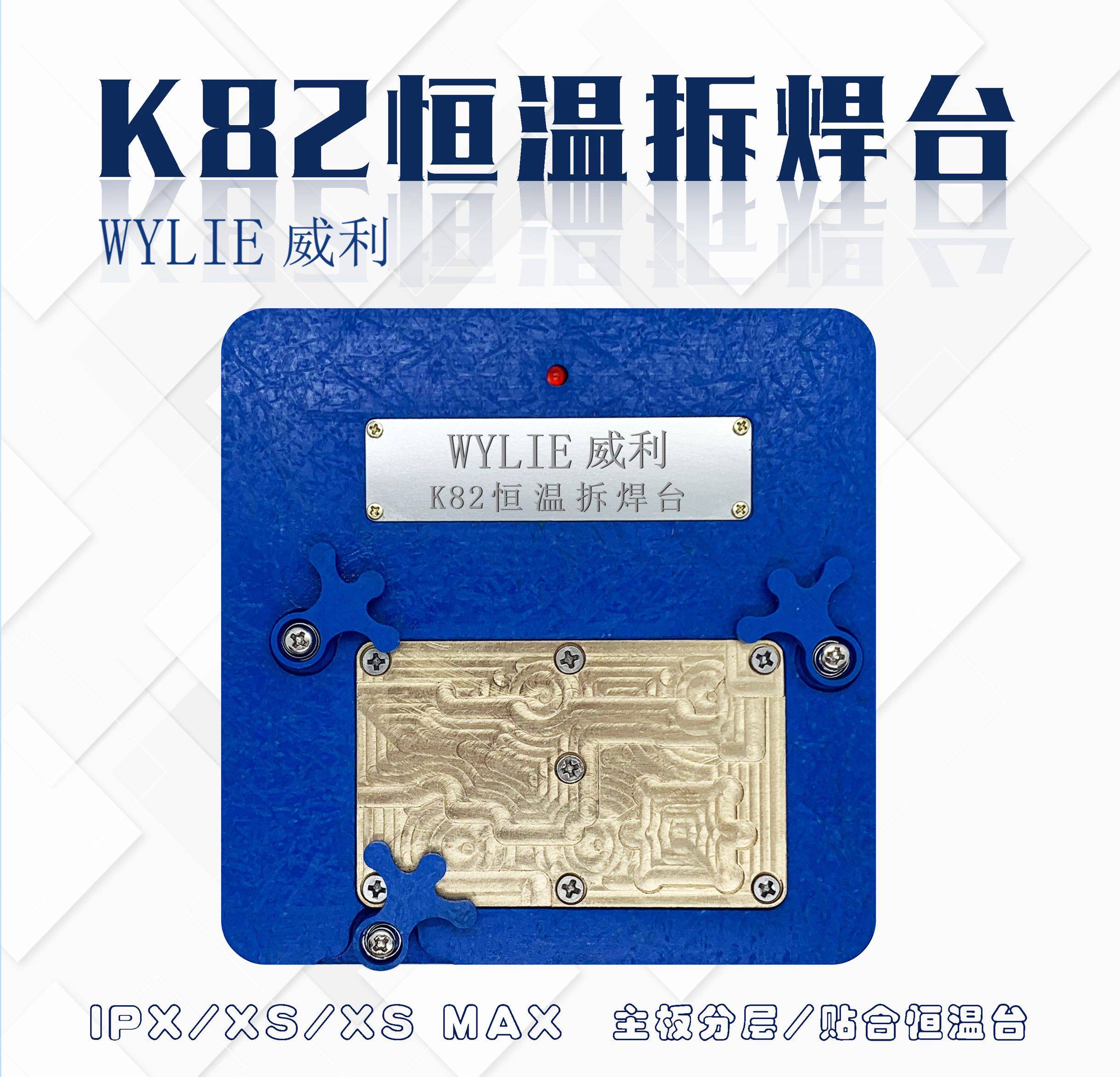 IPX系列分层贴合加热台智能
