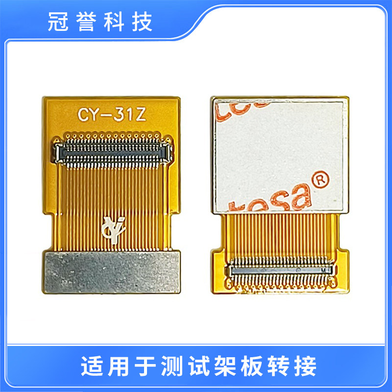 手机屏液晶屏测试延长排线 适用于测试架板转接 减少连接器损耗