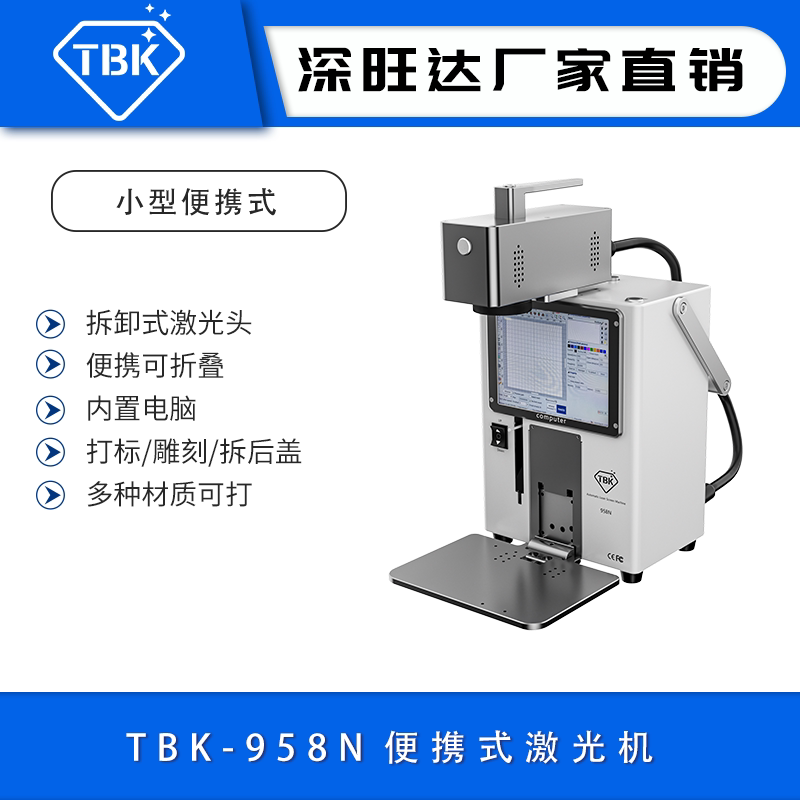 TBK拆屏机打标机手机爆屏维修