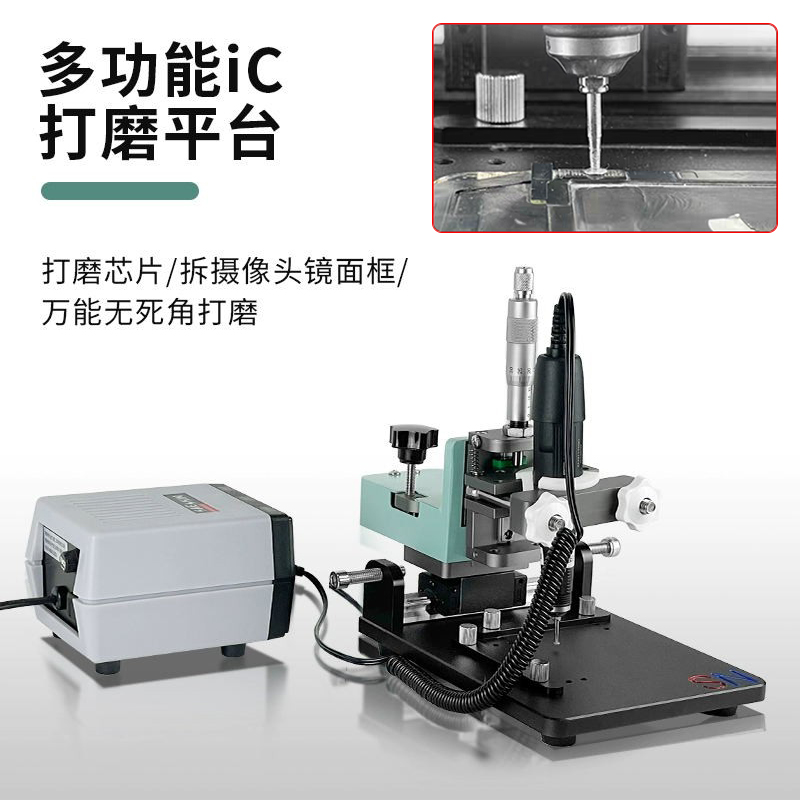 深南 多功能ic打磨平台 手机屏幕IC像框像头打磨机主板芯片打磨机