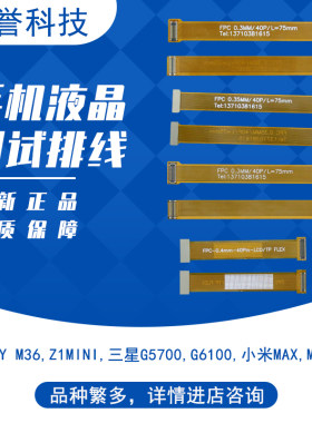 液晶延长线总成冠誉科技排线