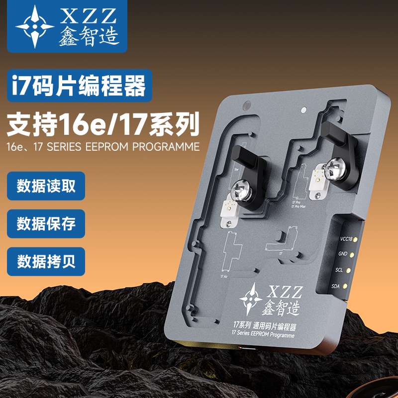鑫智造i7码片编程器适用苹果16e 17系列基带测试架免拆读写编程器