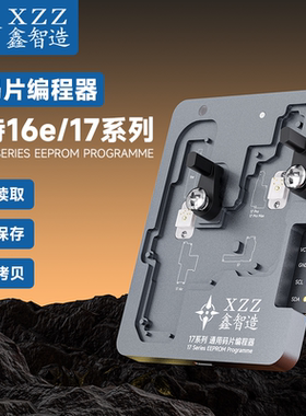 适用苹果16e17系列基带测试架