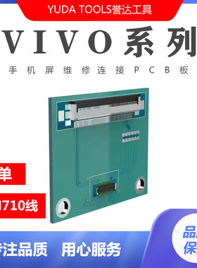 m710手机屏幕液晶测试架显示触摸