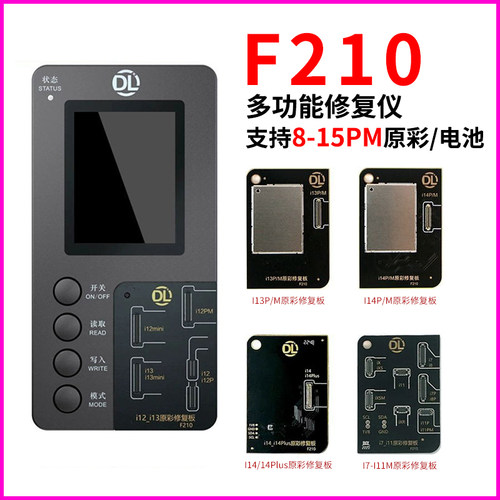 F210屏幕原彩电池修复仪