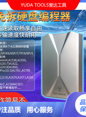 IDBOX iBOX iRepair P10一键紫屏免拆硬盘编程器解绑wif底层读写