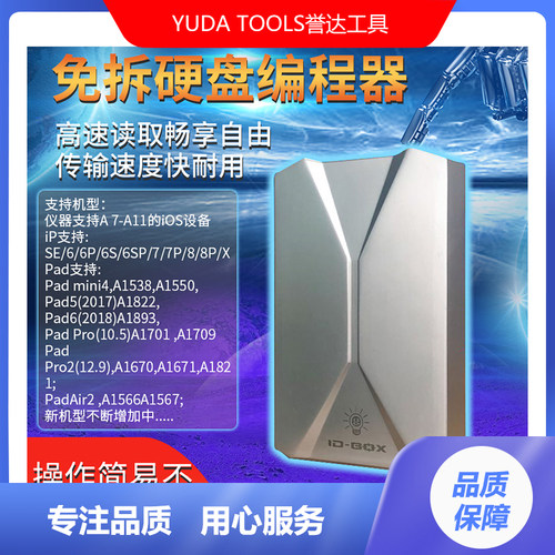 IDBOXiRepairP10苹果紫屏工具