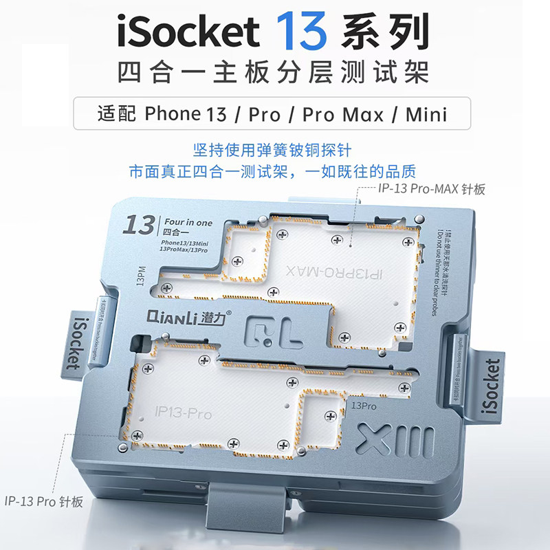 潜力四合一主板分层测试架
