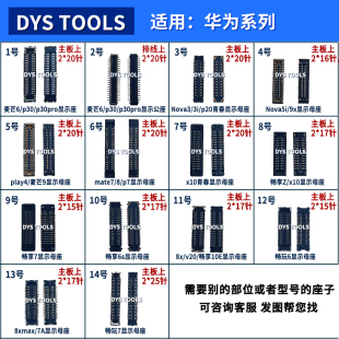 原装 座 液晶屏幕显示 内联座 适用手机屏幕测试 触摸精密连接器