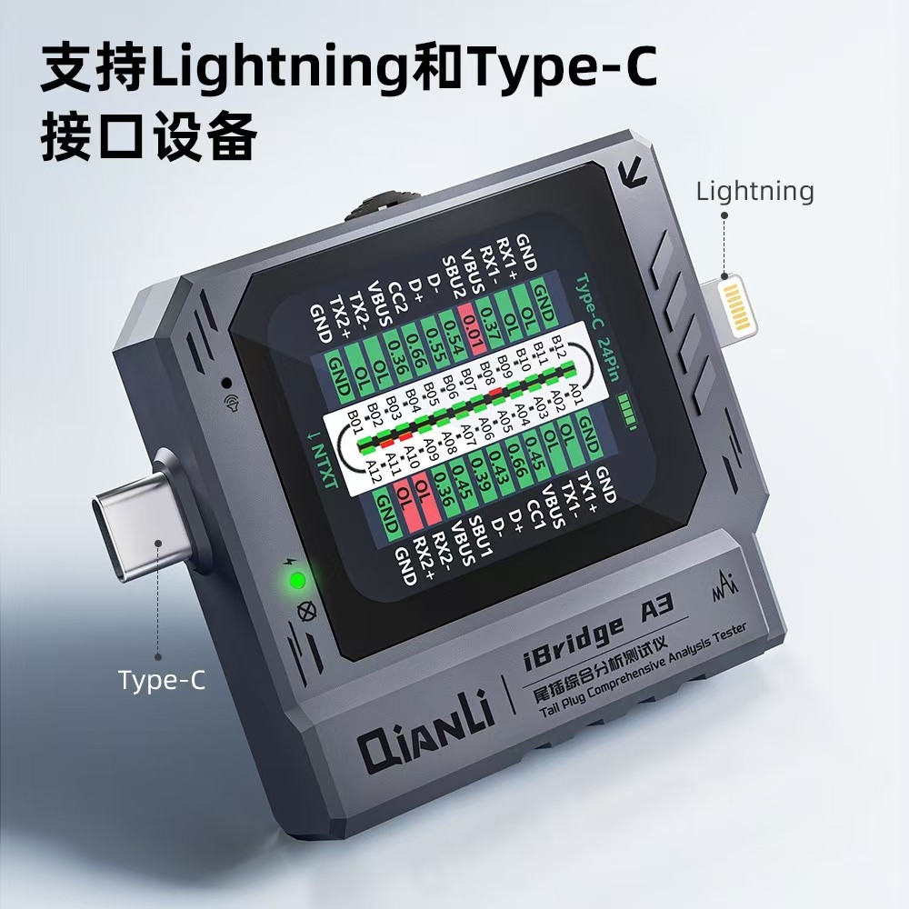 Ibridge 潜力 iBridge A3 手机尾插自动检测仪适用Type-C苹果华为小米维修_虎窝淘