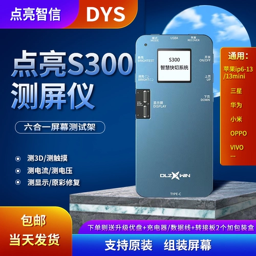 Свет на тестовой подставке S300, тестовая стойка для сборочной тестовой стойки, Universal Apple Huawei Series Series Line