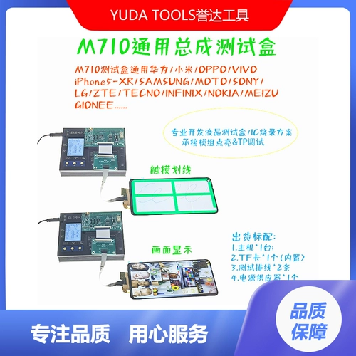 M710 Тестовая подставка для экрана мобильного телефона сборка сборки Huawei Xiaomi Mi Opvo M700