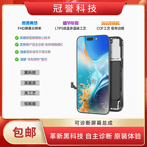 JCID苹果系列可诊断屏幕 不用搬IC 直接跑诊断总成 OLED 屏幕总成