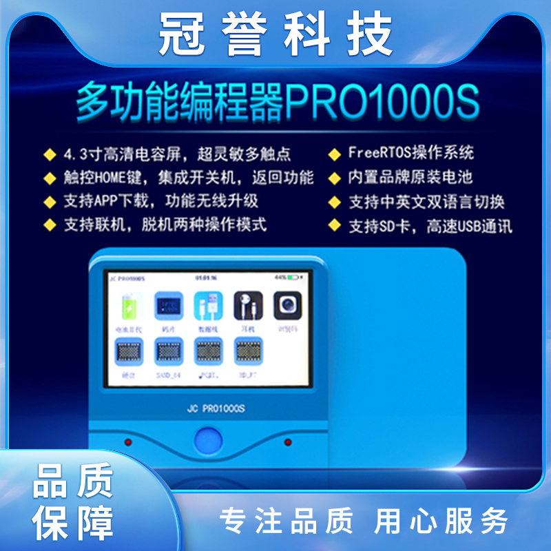 精诚硬盘测试架电池数据线检测