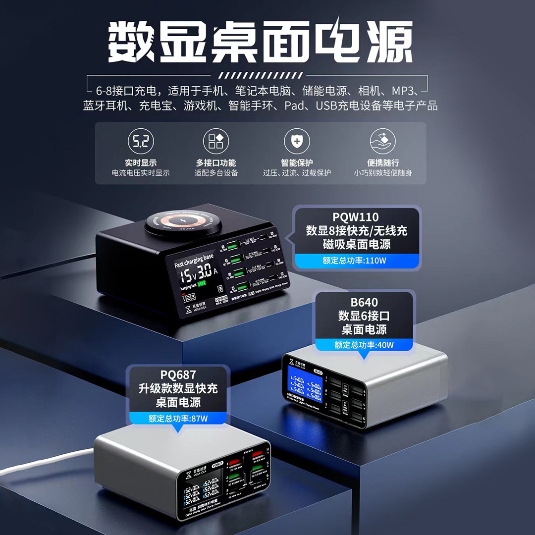 百造创想无线快速充电器110W