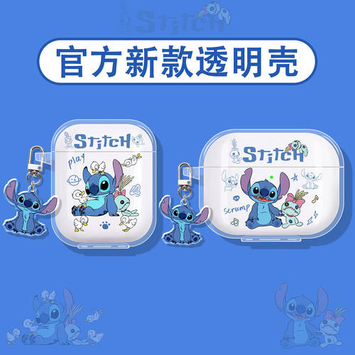 史迪仔适用塞那蓝牙耳机保护套