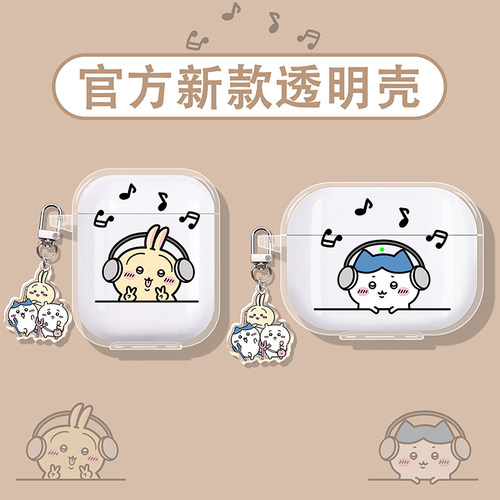 乌萨奇适用弱水时砂蓝牙耳机壳