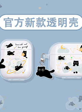 适用漫步者花再zeroair保护套x5pro耳机壳zeroclip蓝牙x1evo/comfo clip/fitbudspro/x3air/2/evopro云层黑猫