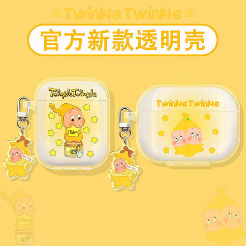 星星人适用韶音蓝牙耳机保护套