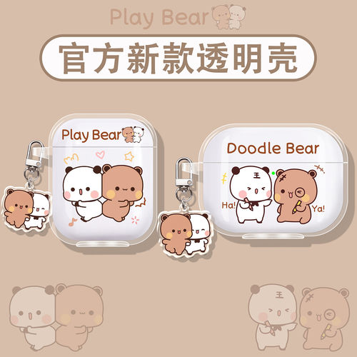 一二布布适用iKF蓝牙耳机保护套