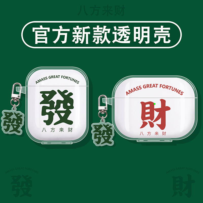发财适用声阔蓝牙耳机保护套图片