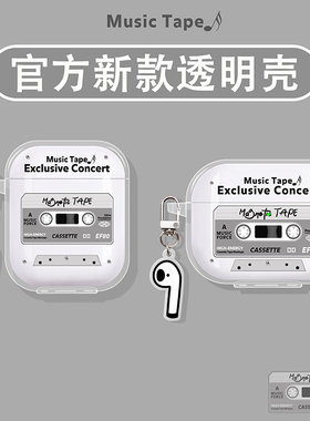 适用漫步者花再zeroair保护套x5pro耳机壳zeroclip蓝牙x1evo/comfo clip/fitbudspro/x3air/2/evopro磁带透明