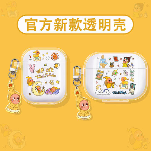星星人适用韶音蓝牙耳机保护套
