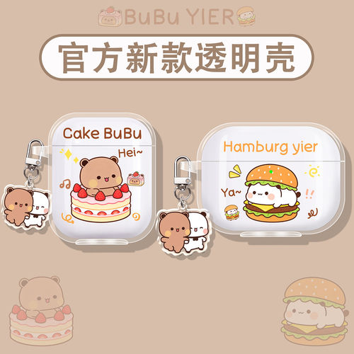 一二布布适用弱水时砂蓝牙耳机壳