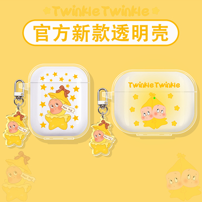 星星人适用小米红米蓝牙耳机壳