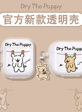 适用JBL蓝牙耳机保护套JBL TUNE FLEX2保护壳WAVE BUDS 2代耳机壳BEAM2盒T280TWS X3硅胶耳机套晾衣绳小狗