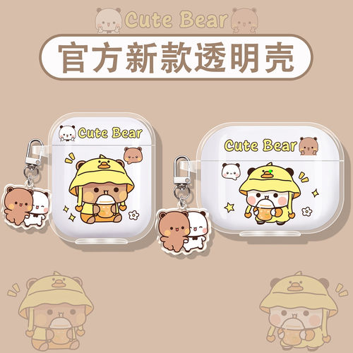 一二布布适用松下蓝牙耳机保护套