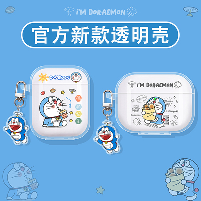 哆啦A梦适用JBL蓝牙耳机保护套