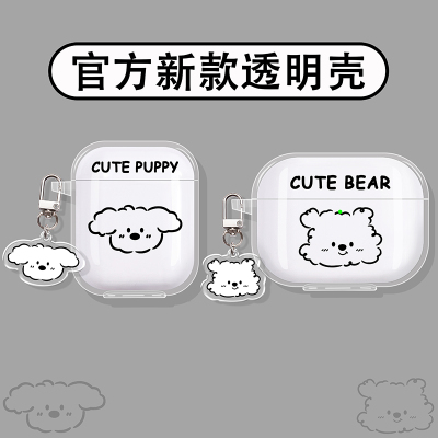 小熊小狗适用荣耀蓝牙耳机保护套