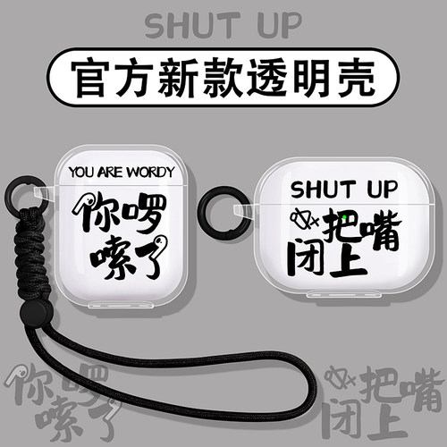 你啰嗦了适用塞那蓝牙耳机保护套