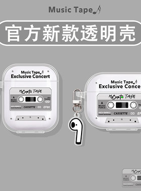 磁带透明适用荣耀蓝牙耳机套
