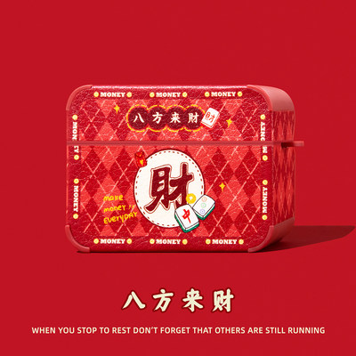 适用苹果新款發财耳机套保护壳