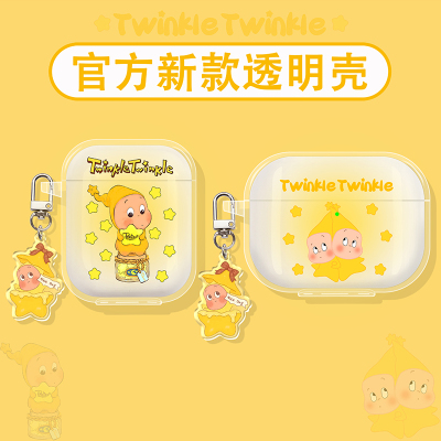 星星人适用倍思蓝牙耳机保护套