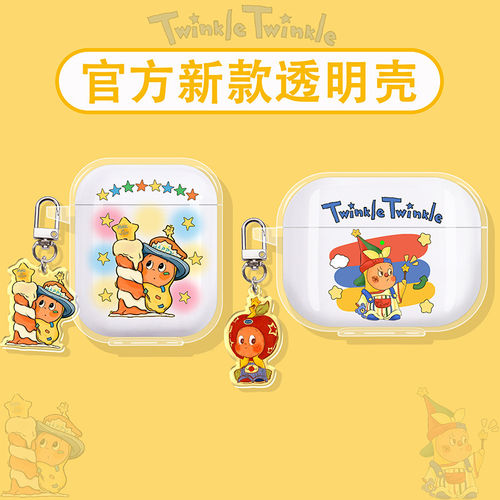星星人适用倍思蓝牙耳机保护套