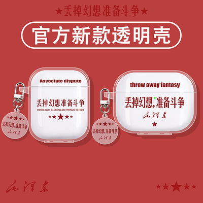 丢掉幻想适用弱水时砂耳机保护壳