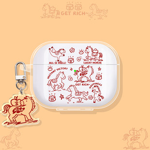 适用oppo enco air4pro保护套oppoencox3耳机壳oppoencor4蓝牙oppoencofree4盒oppoencoair4新声版马年小马